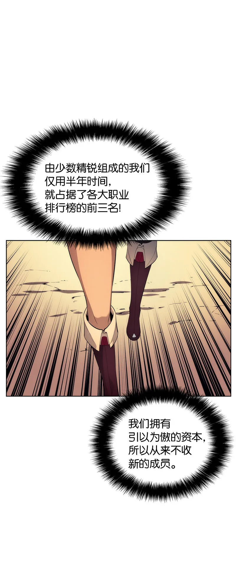 013 神秘的铁匠 第14页