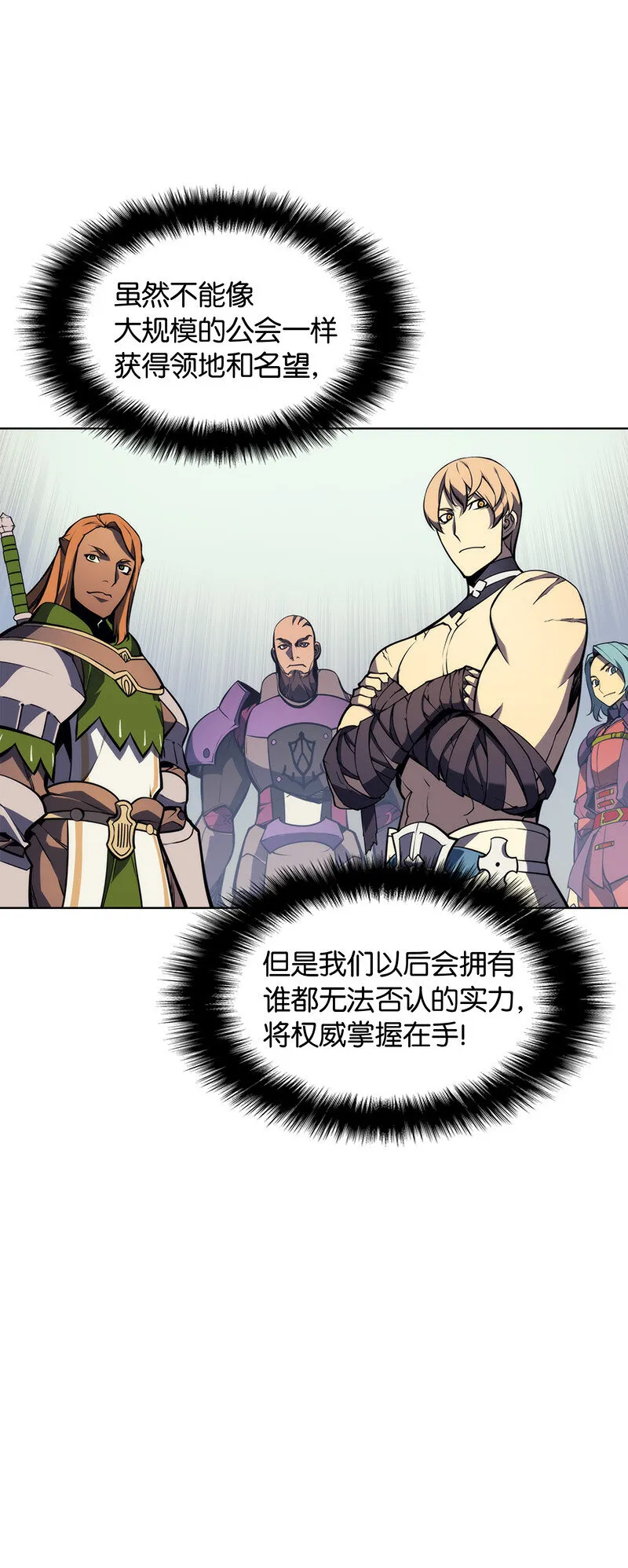 013 神秘的铁匠 第15页