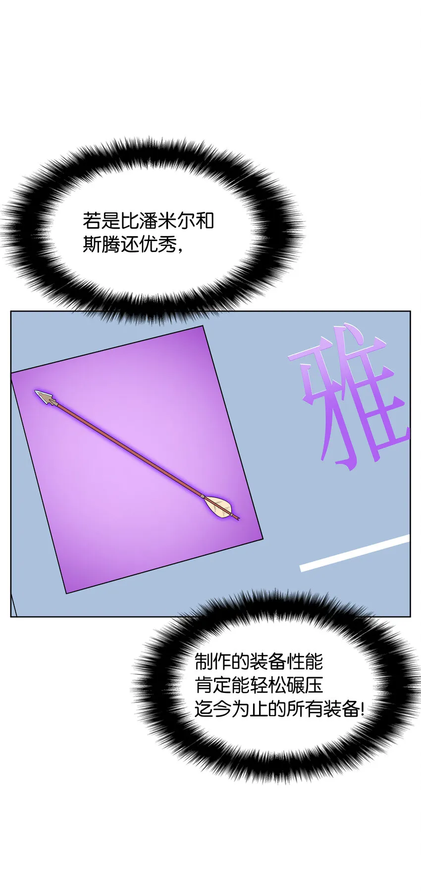 013 神秘的铁匠 第17页