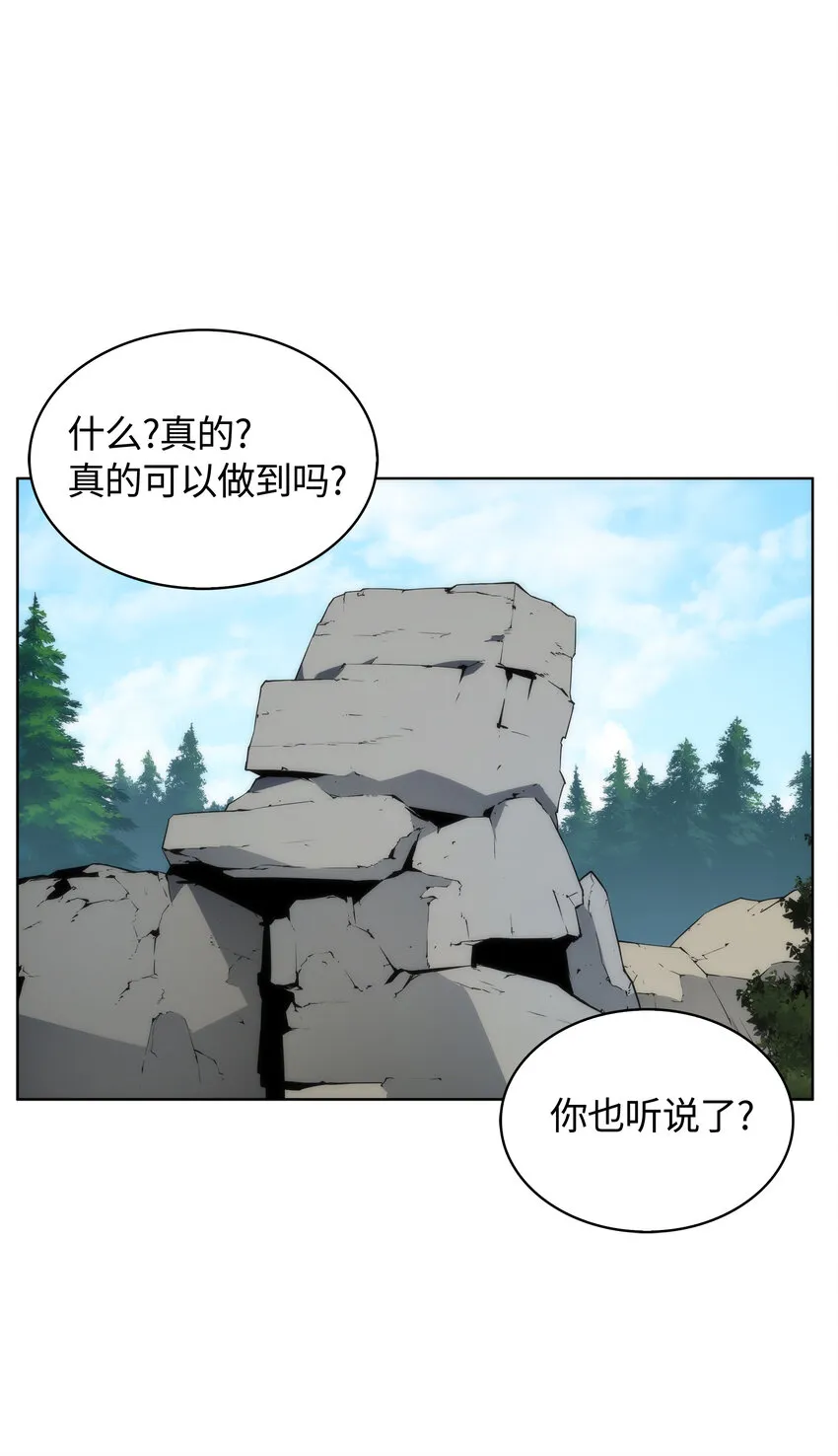 013 神秘的铁匠 第20页