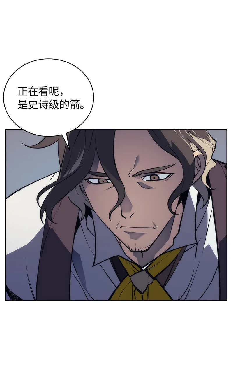 013 神秘的铁匠 第23页
