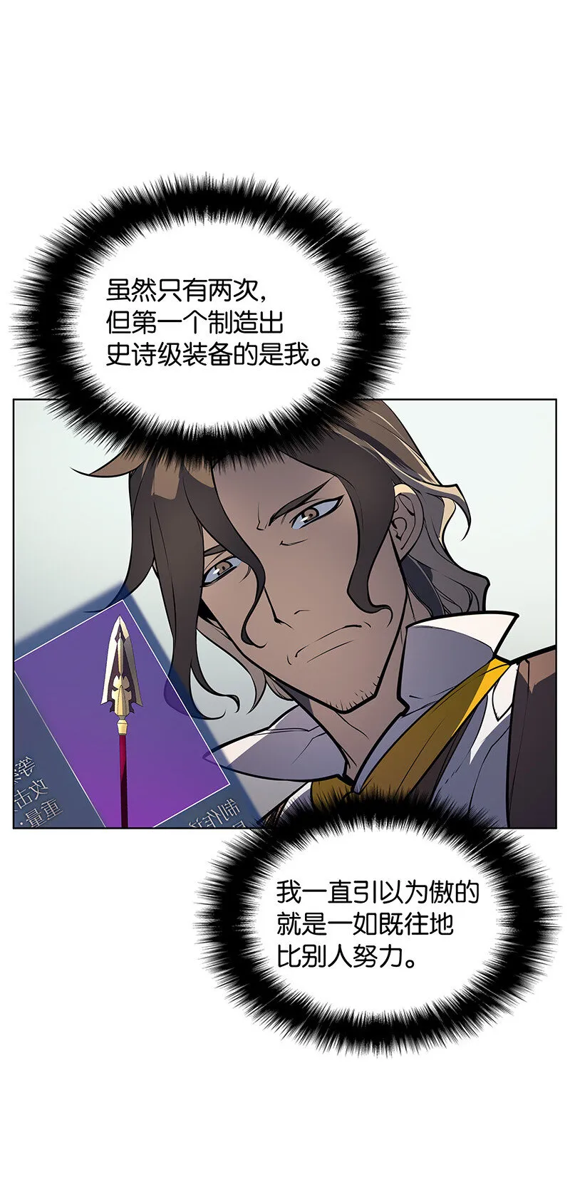 013 神秘的铁匠 第25页