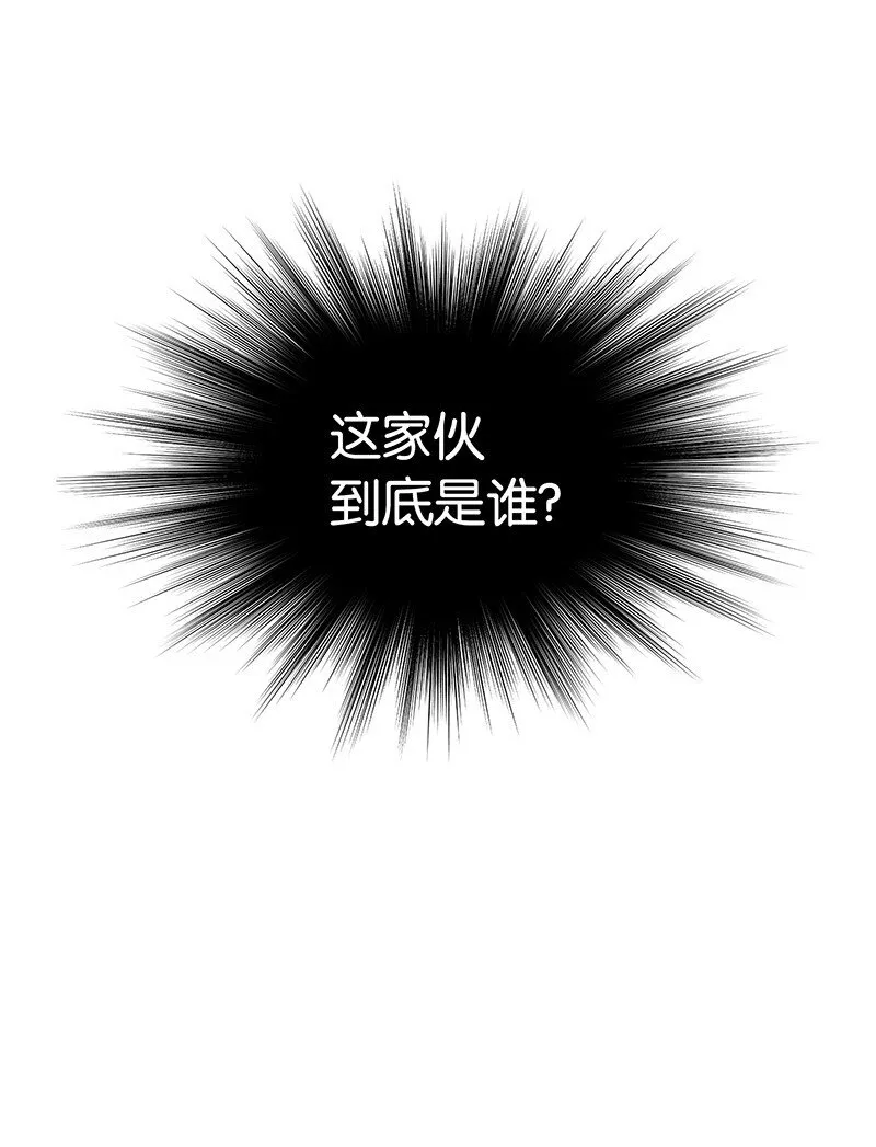 013 神秘的铁匠 第26页