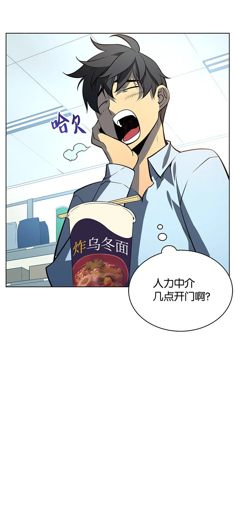 013 神秘的铁匠 第28页