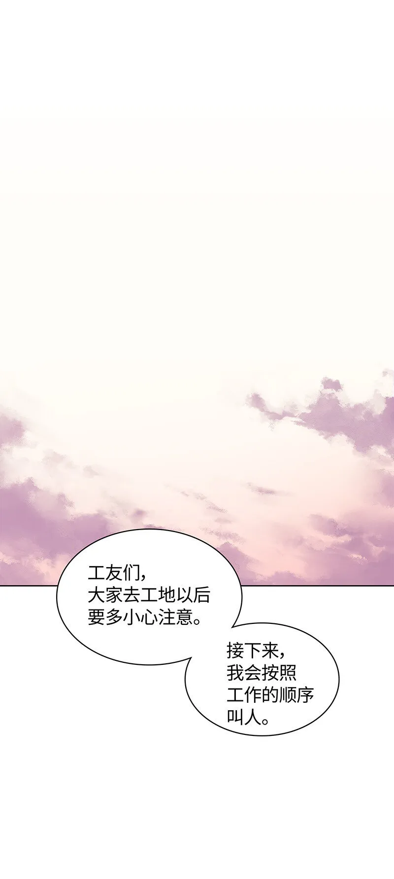 013 神秘的铁匠 第29页