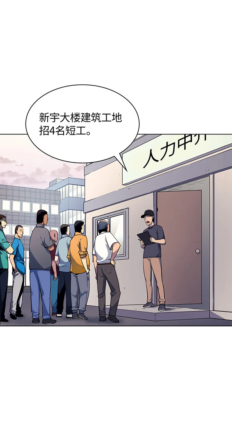 013 神秘的铁匠 第30页