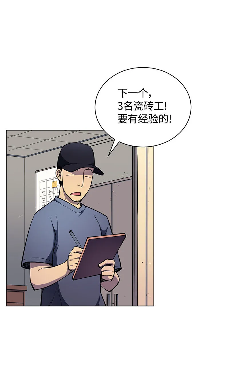 013 神秘的铁匠 第33页
