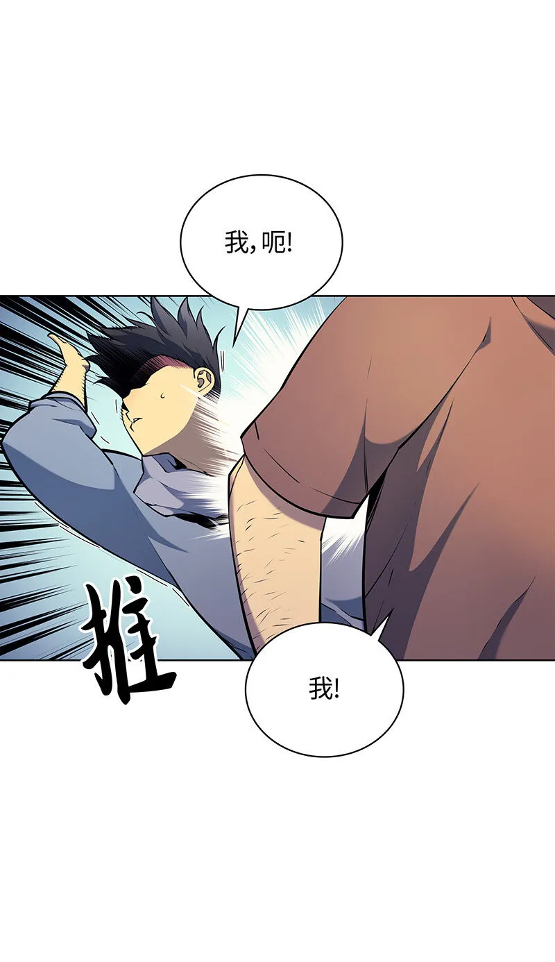 013 神秘的铁匠 第34页