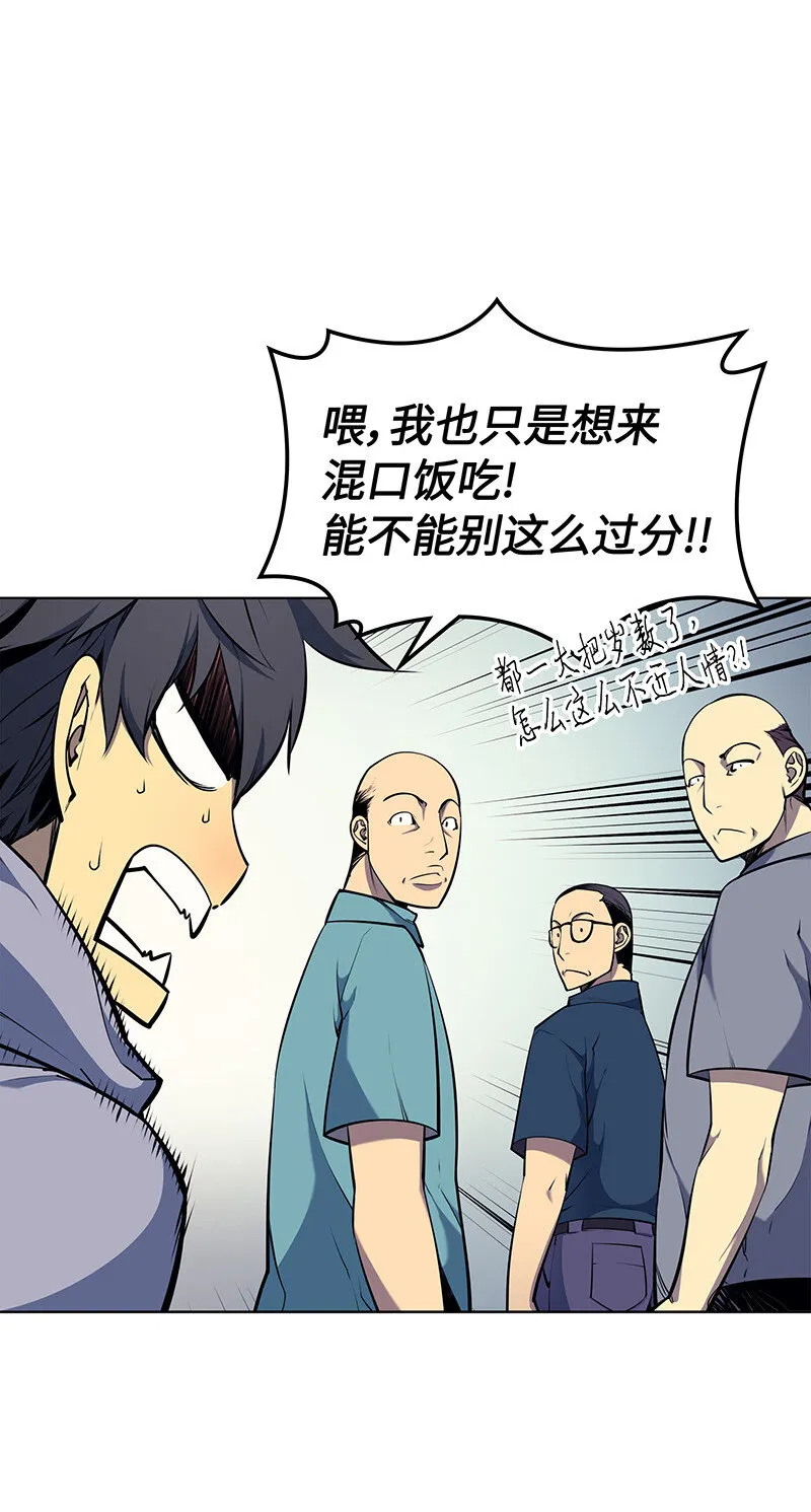 013 神秘的铁匠 第35页