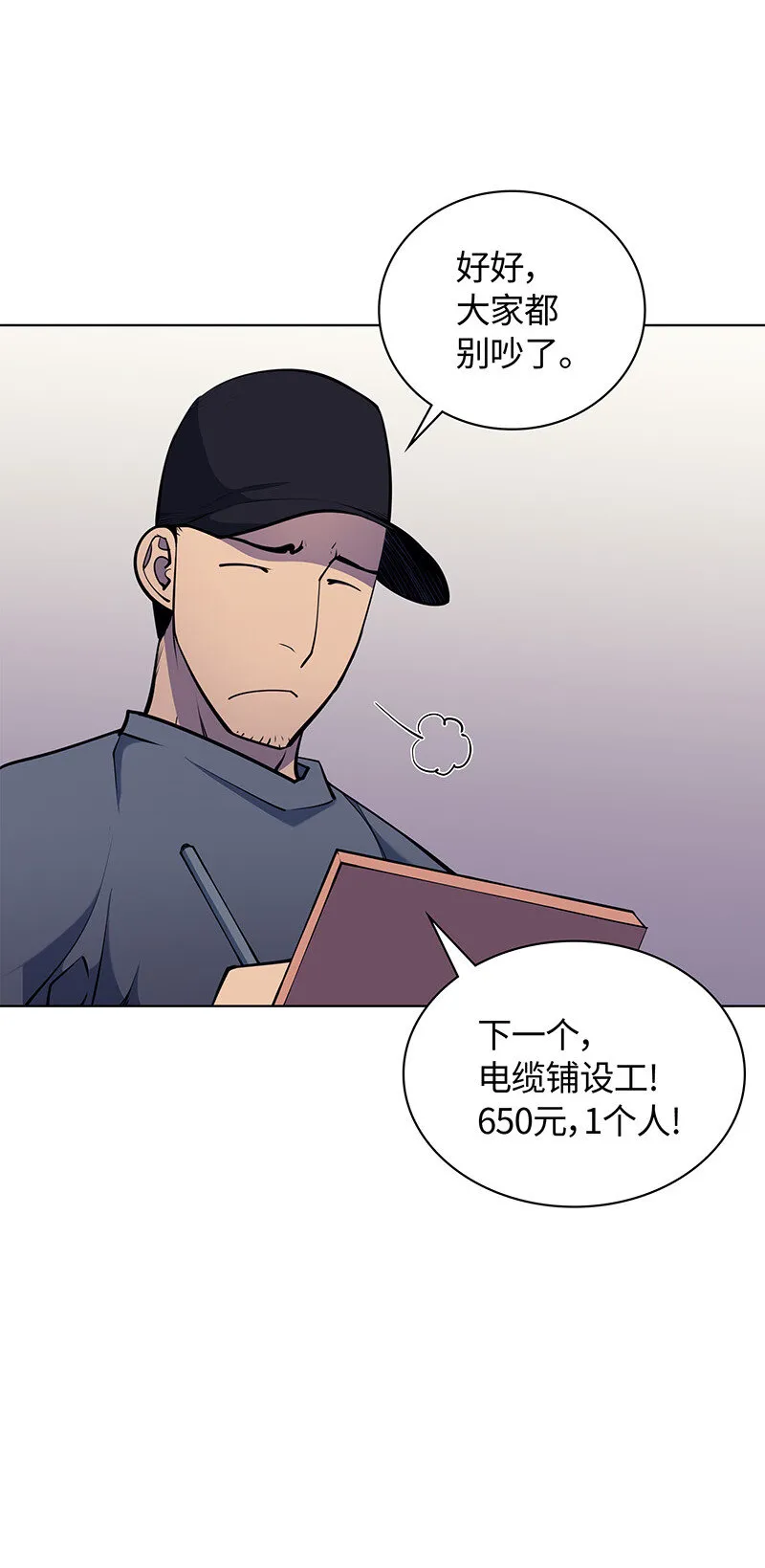 013 神秘的铁匠 第36页