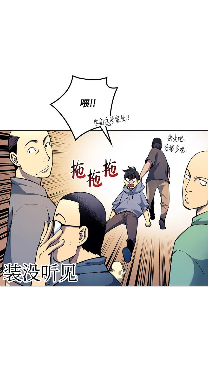 013 神秘的铁匠 第39页