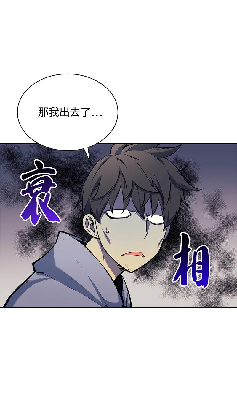 013 神秘的铁匠 第41页