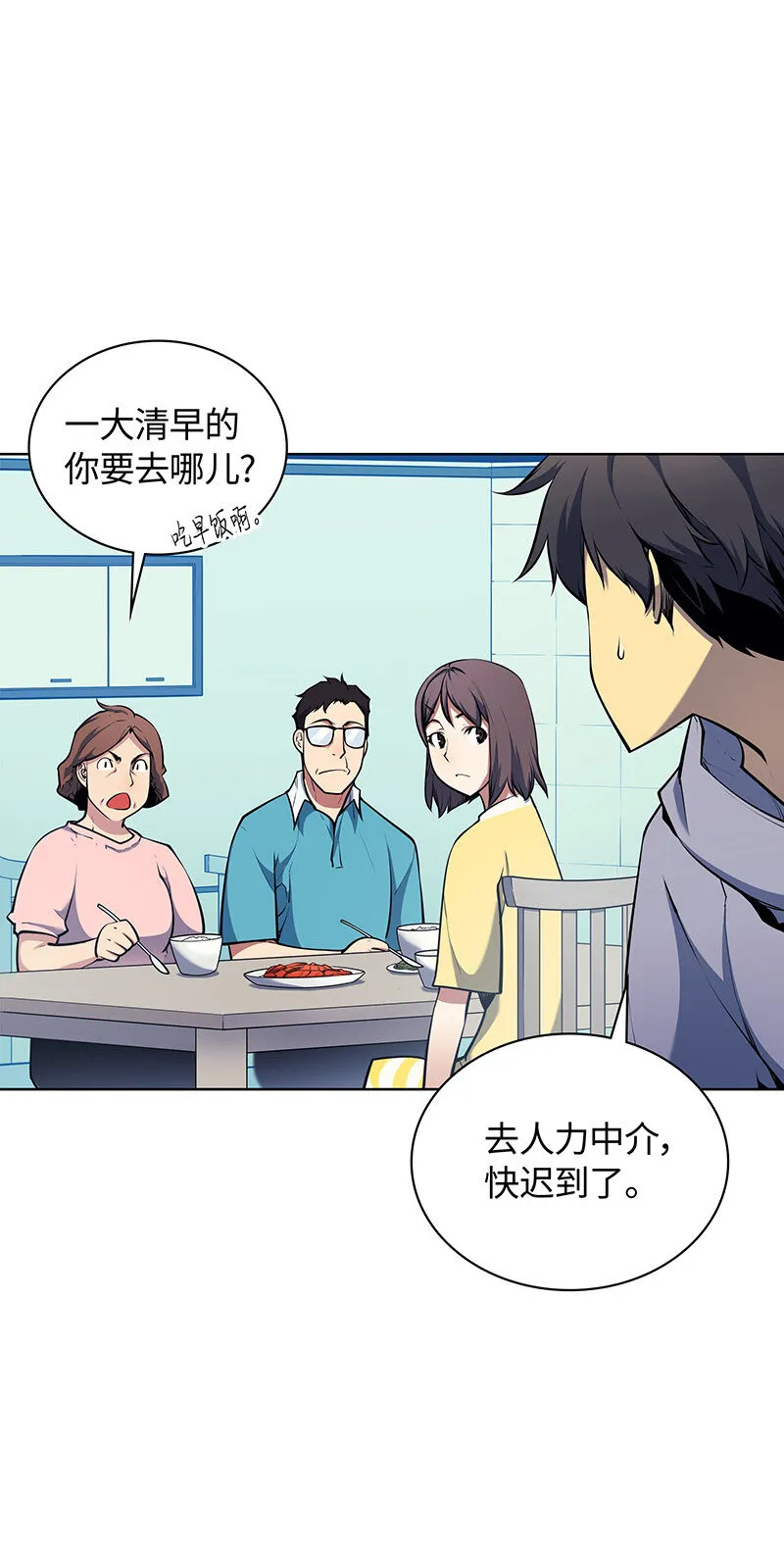 013 神秘的铁匠 第42页