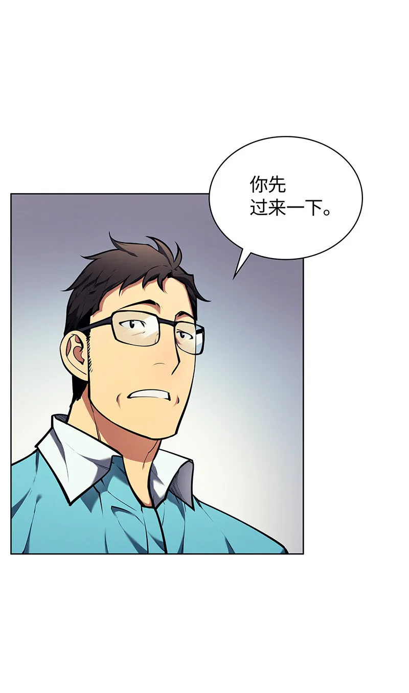 013 神秘的铁匠 第43页