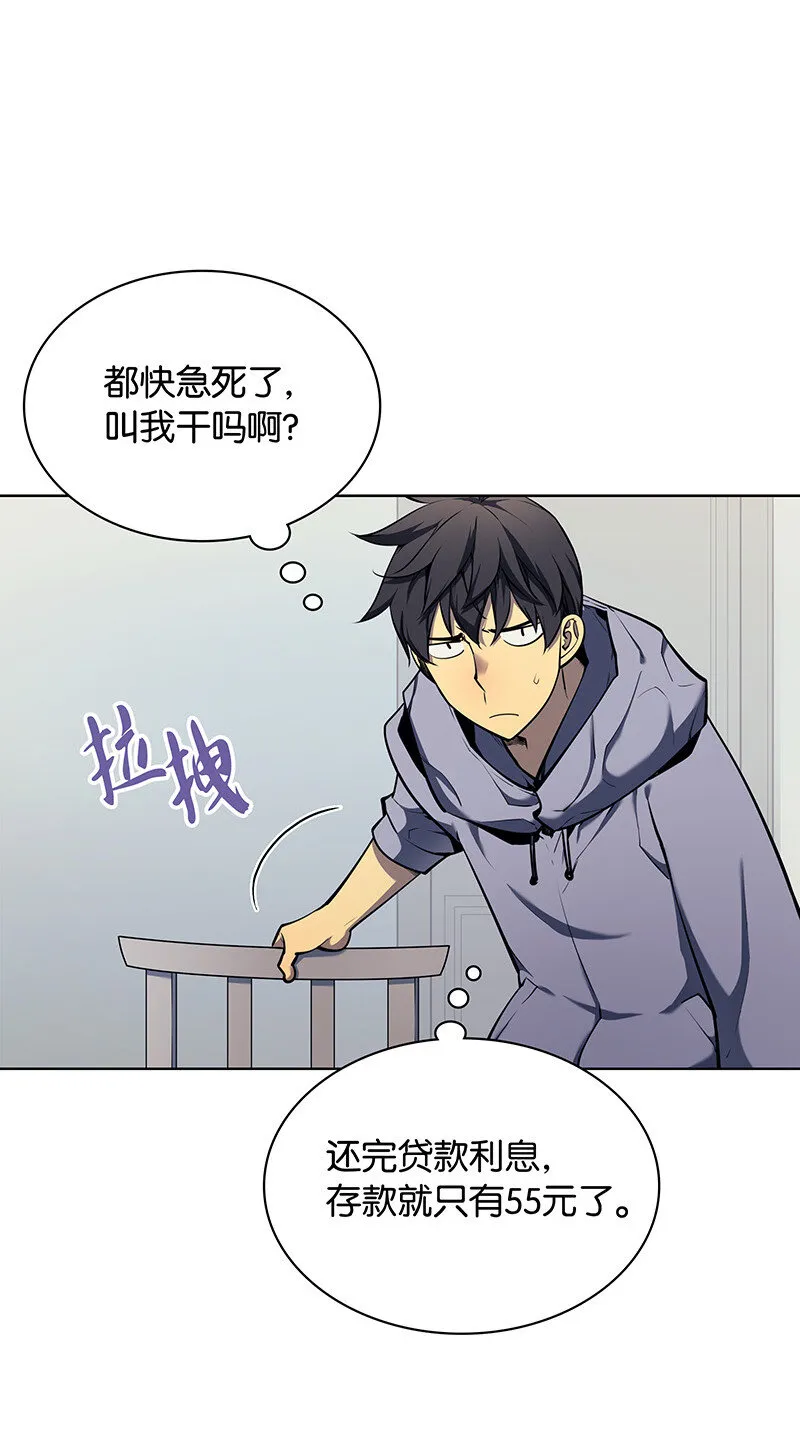 013 神秘的铁匠 第44页