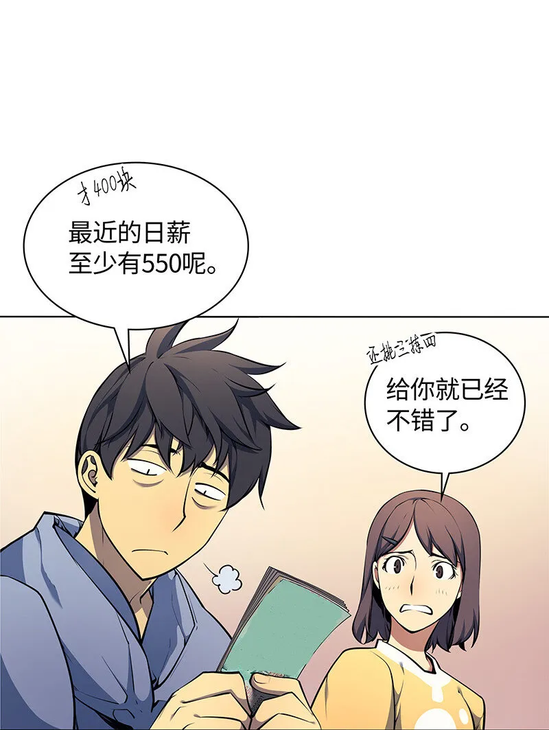 013 神秘的铁匠 第46页