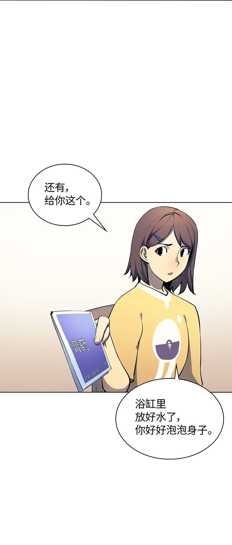 013 神秘的铁匠 第47页