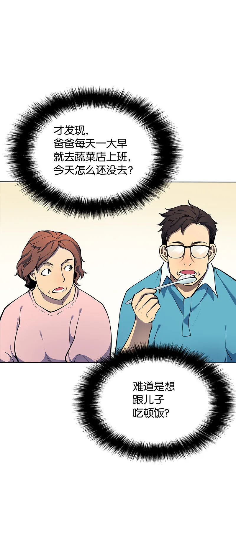 013 神秘的铁匠 第48页