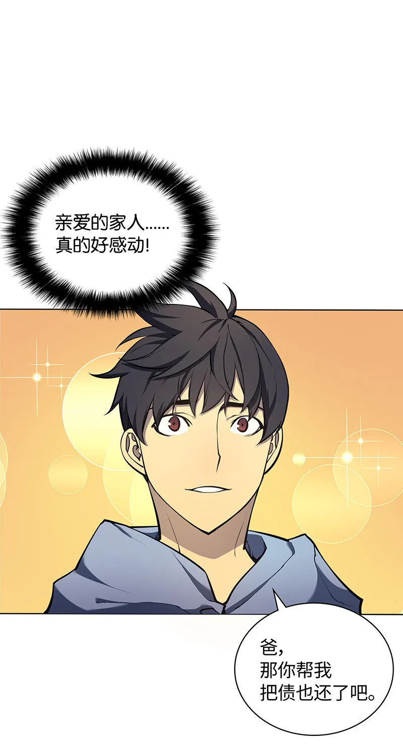 013 神秘的铁匠 第49页