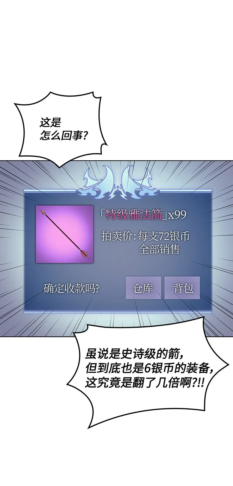 013 神秘的铁匠 第58页