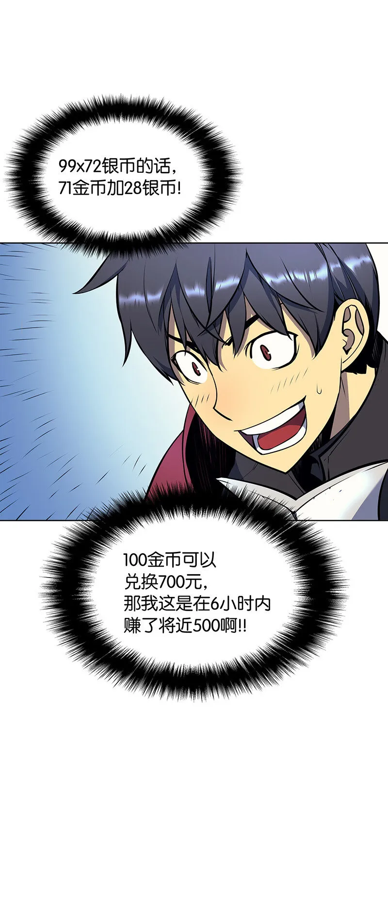 013 神秘的铁匠 第59页