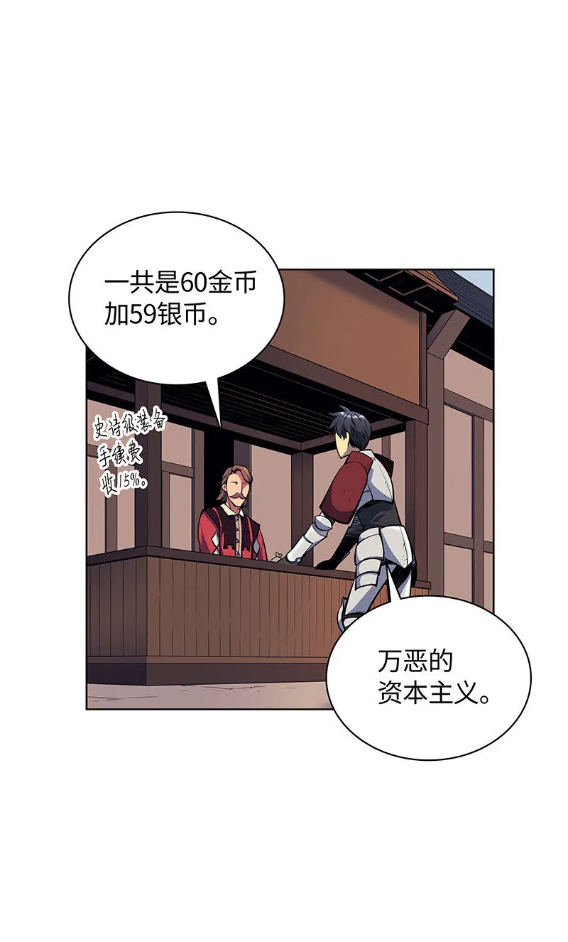 013 神秘的铁匠 第61页