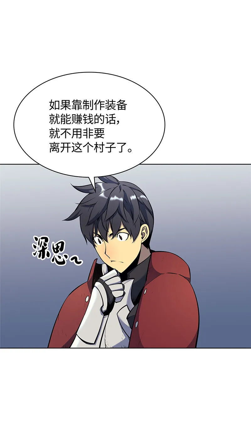 013 神秘的铁匠 第62页