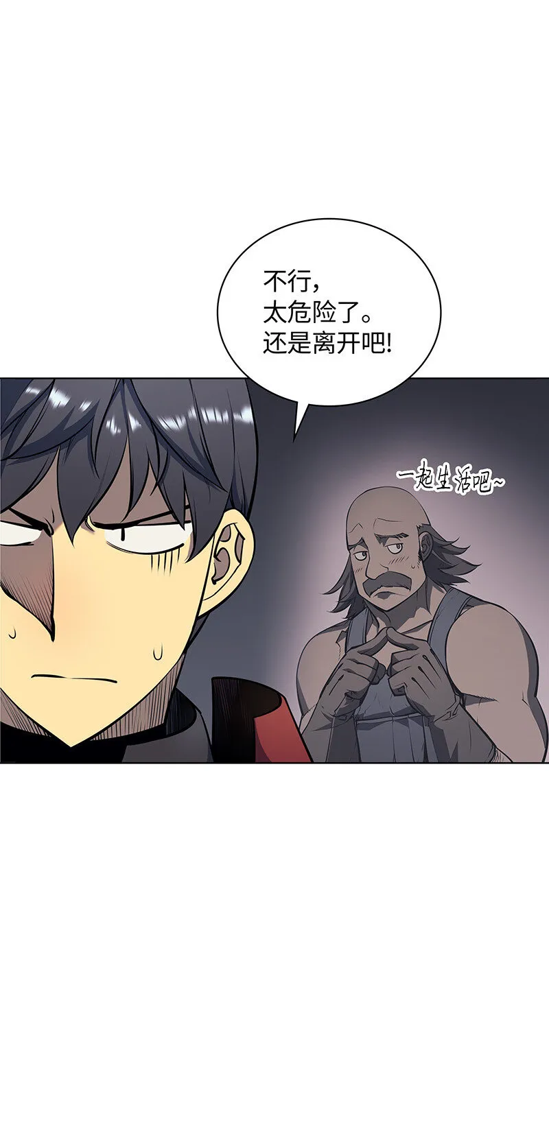 013 神秘的铁匠 第63页