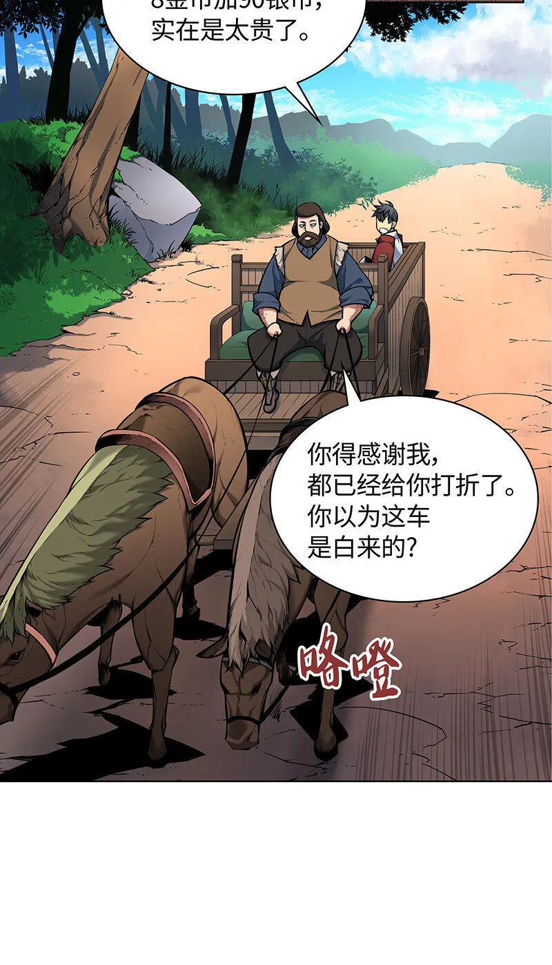 013 神秘的铁匠 第65页