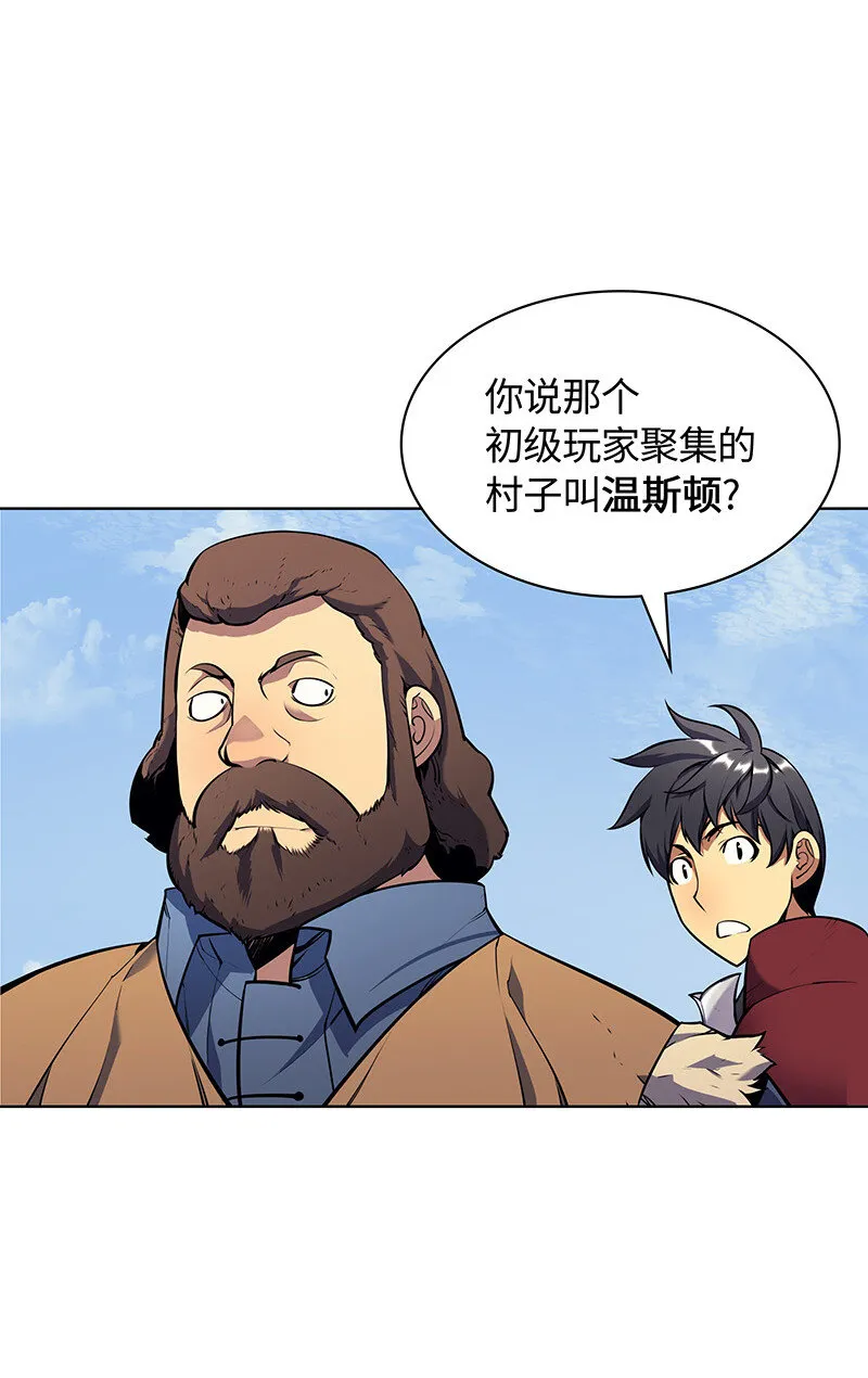 013 神秘的铁匠 第66页