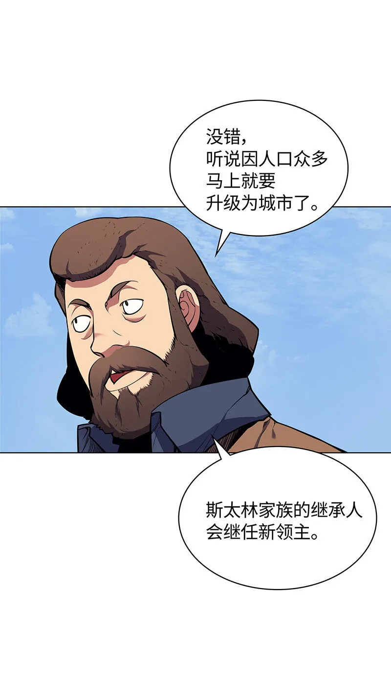 013 神秘的铁匠 第67页