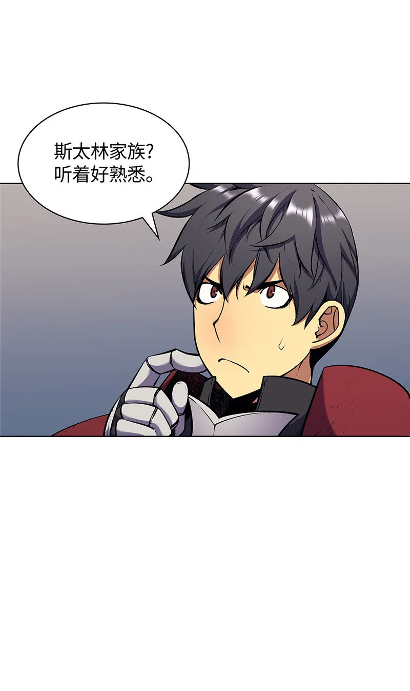 013 神秘的铁匠 第68页