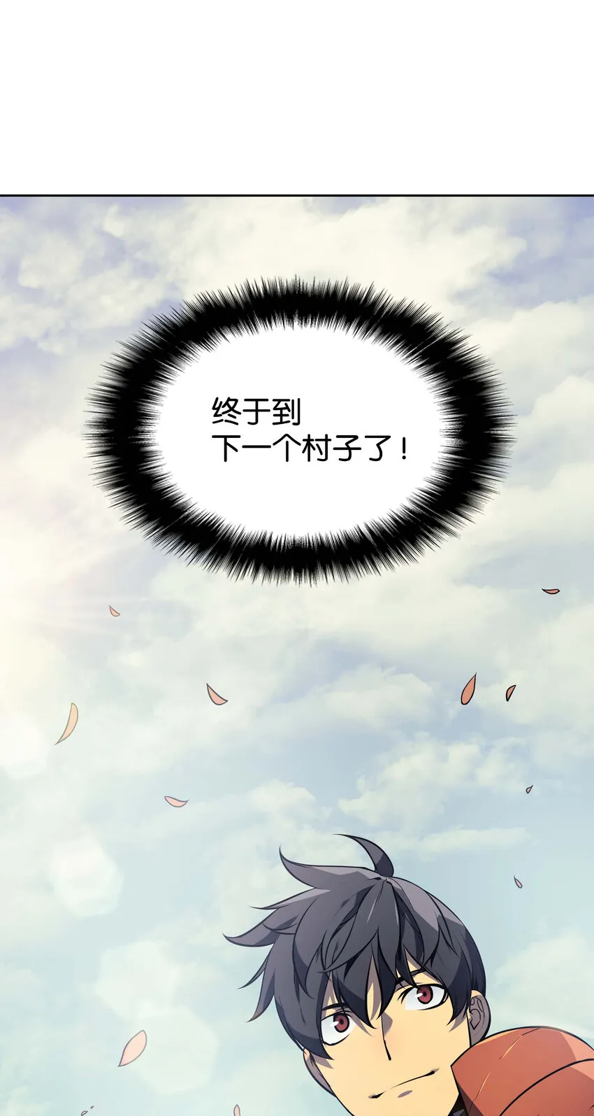 013 神秘的铁匠 第70页