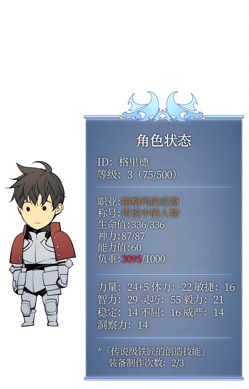 013 神秘的铁匠 第72页