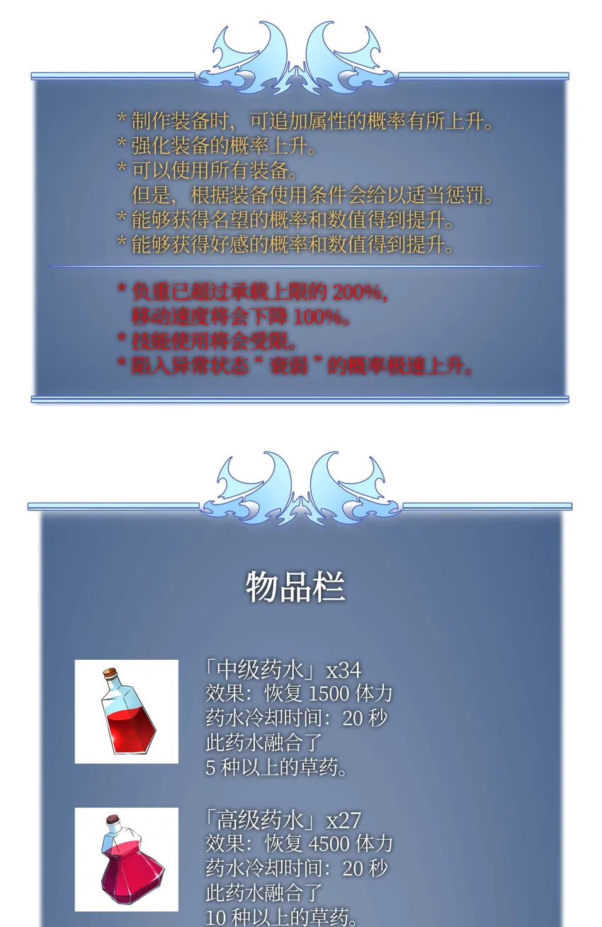 013 神秘的铁匠 第73页