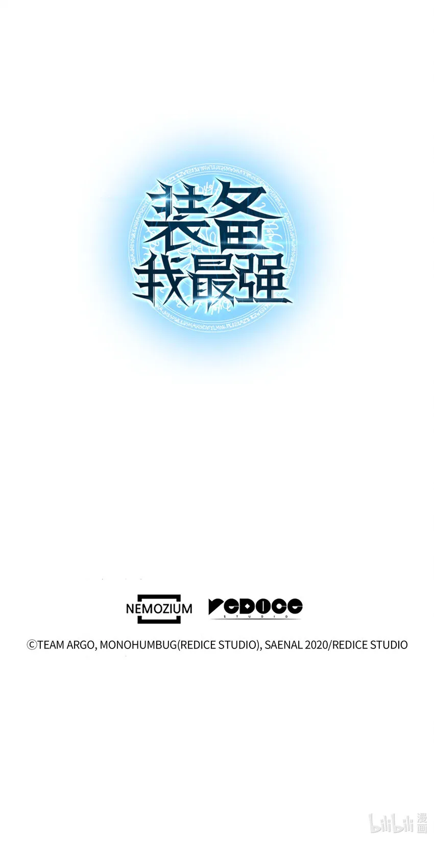 013 神秘的铁匠 第75页