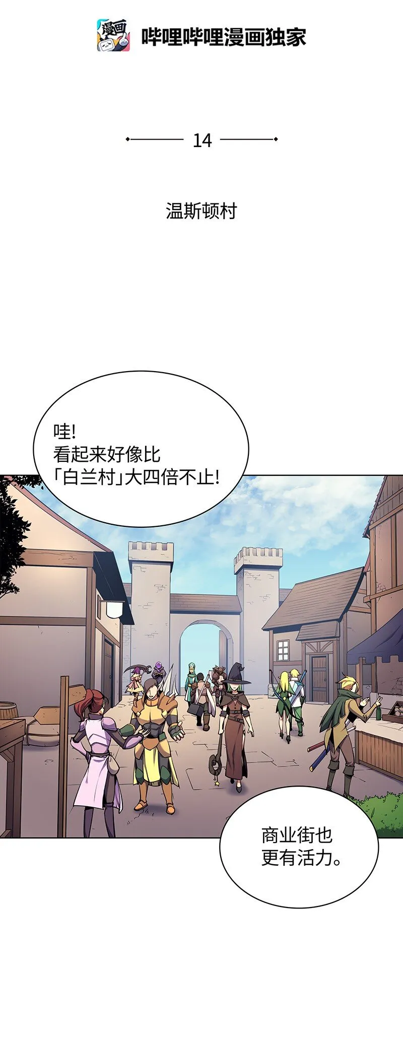 014 温斯顿村 第5页