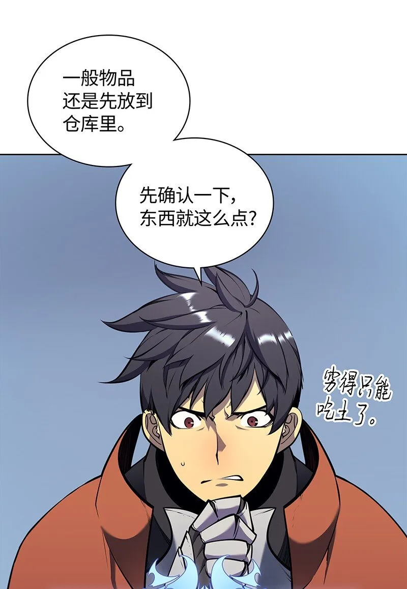 014 温斯顿村 第7页