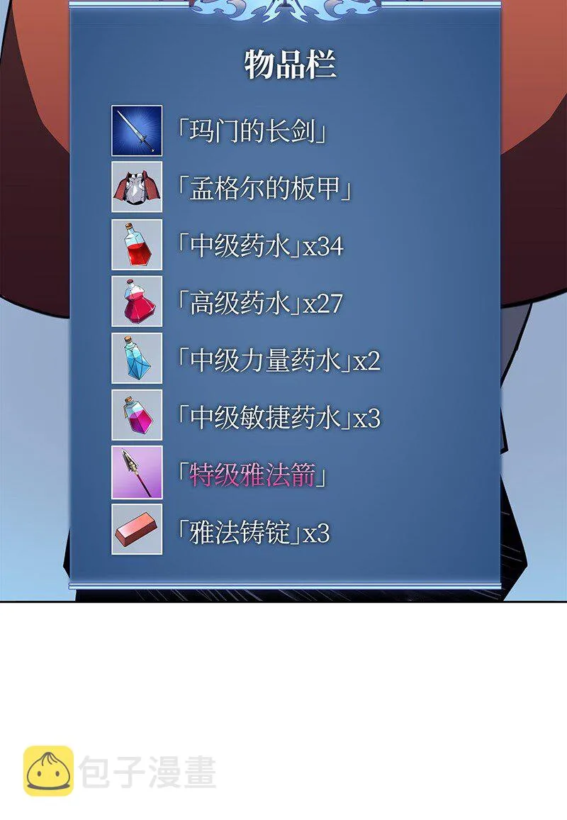 014 温斯顿村 第8页