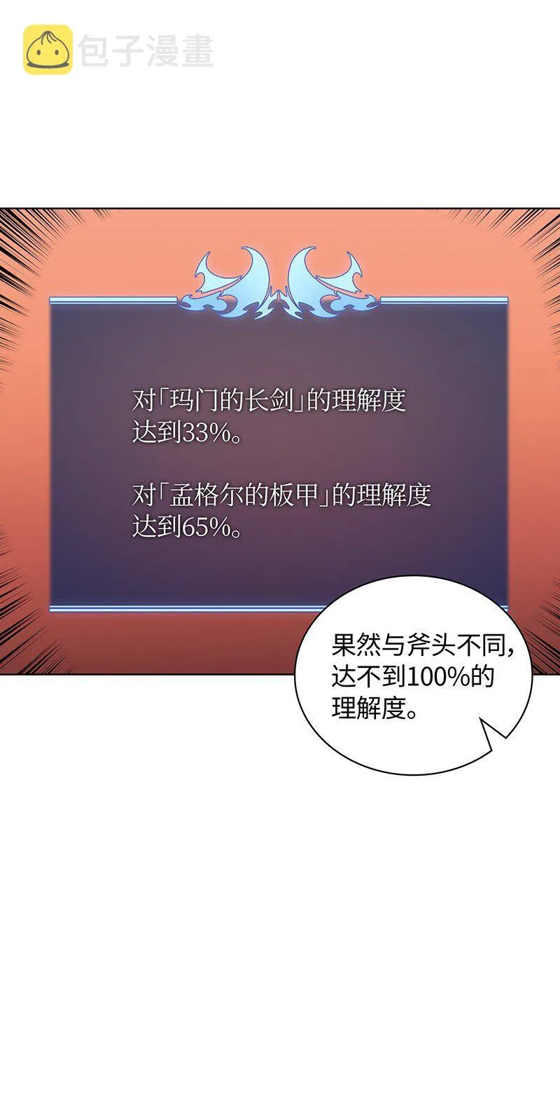 014 温斯顿村 第10页