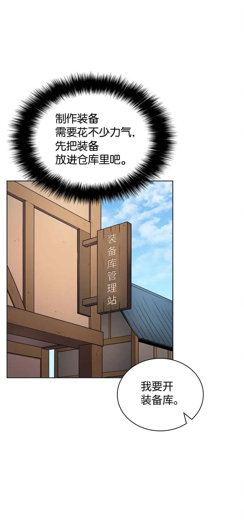 014 温斯顿村 第15页