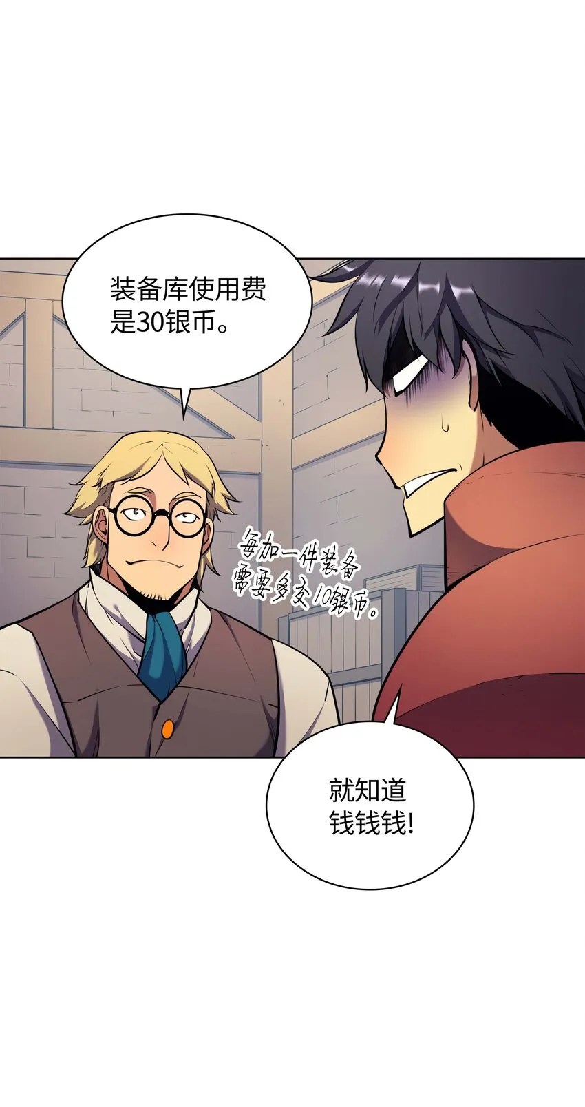 014 温斯顿村 第16页