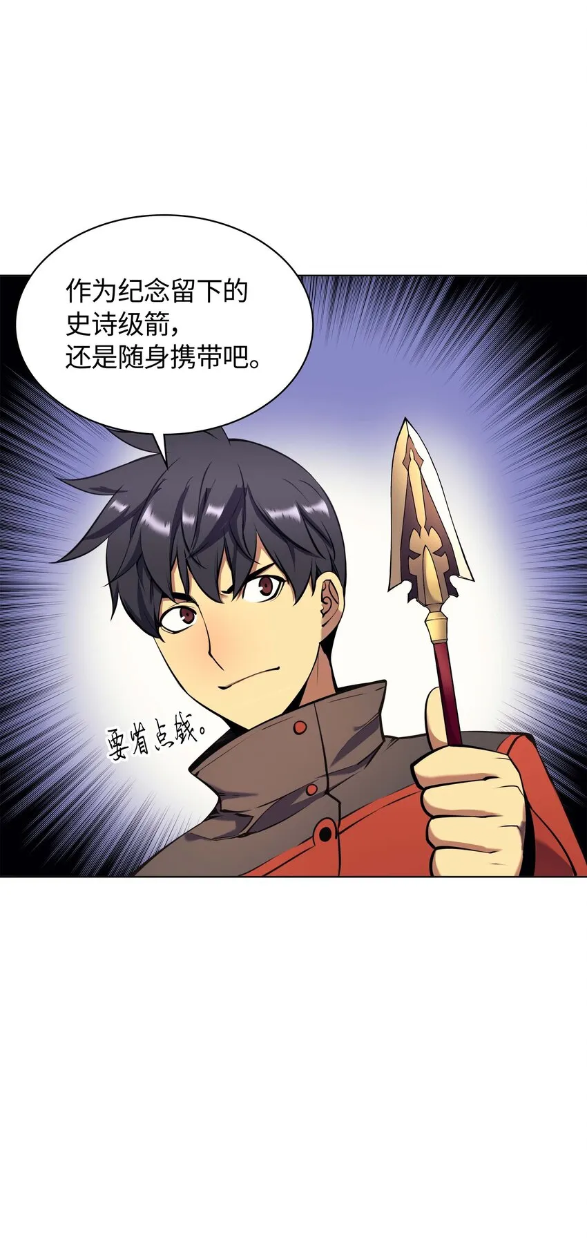 014 温斯顿村 第18页