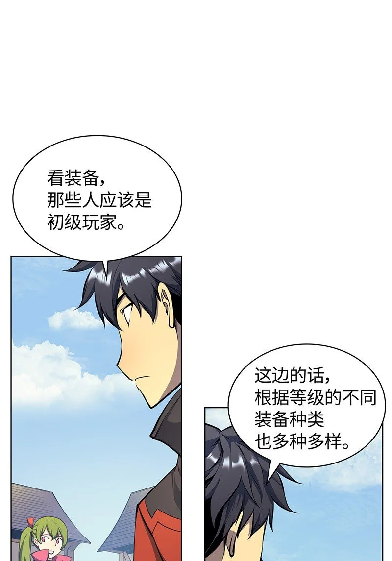 014 温斯顿村 第20页