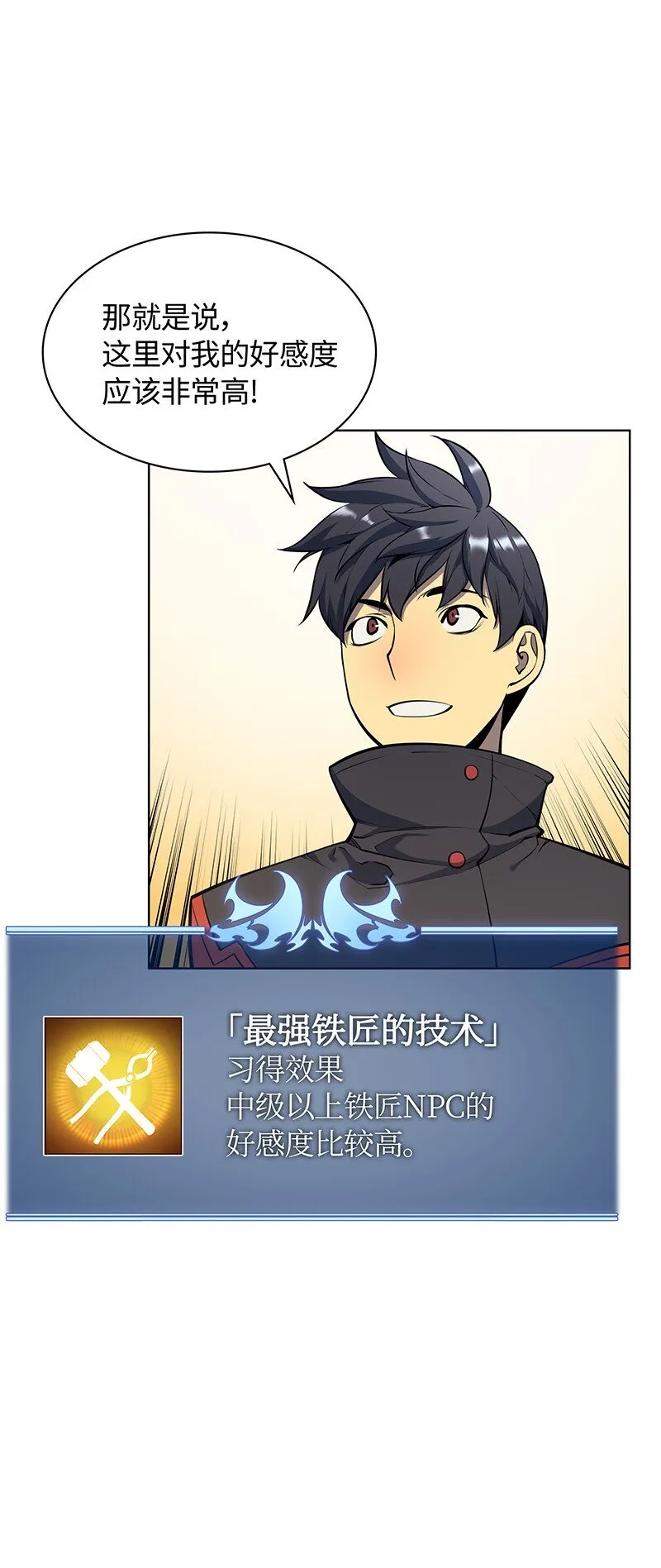 014 温斯顿村 第24页