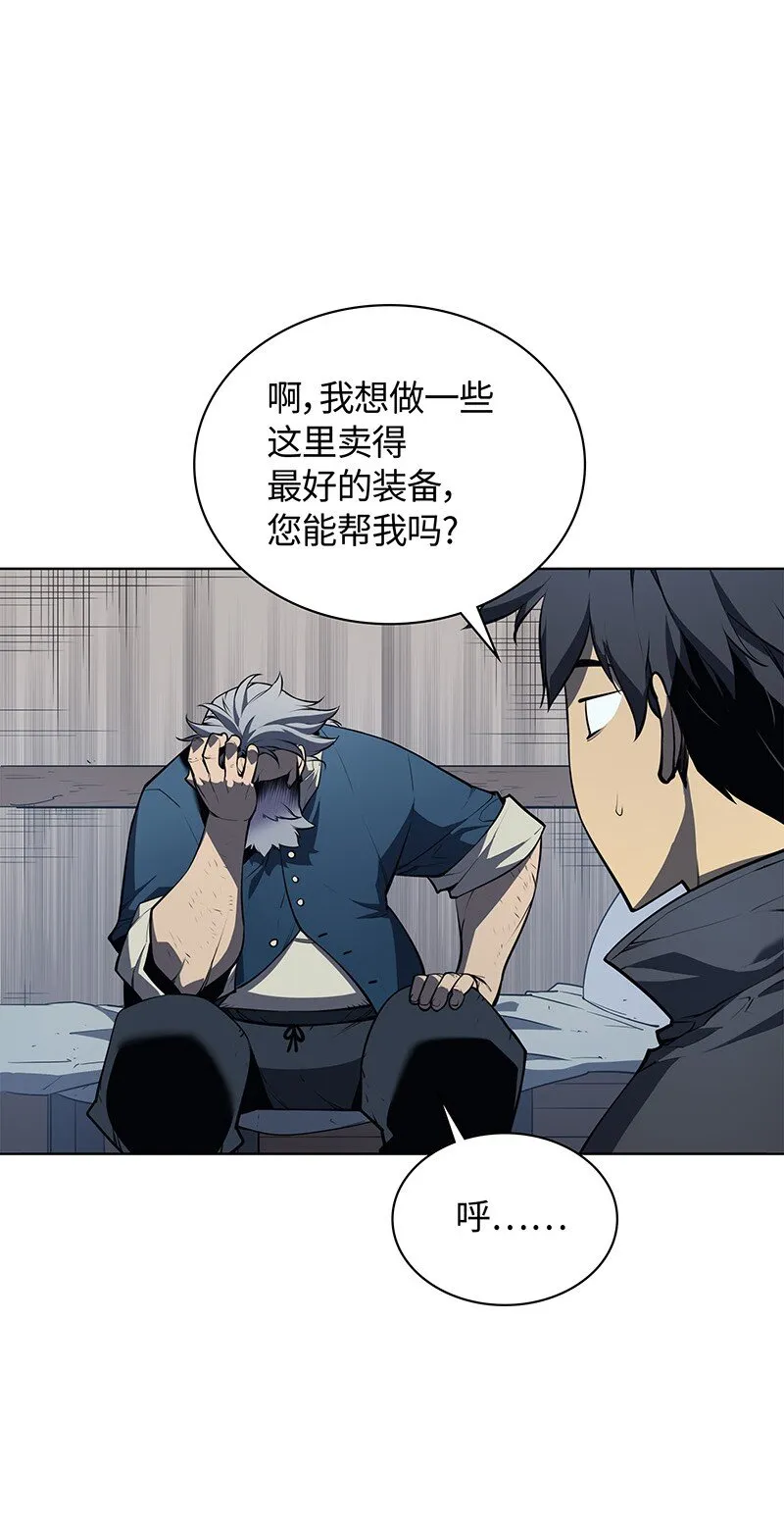 014 温斯顿村 第29页
