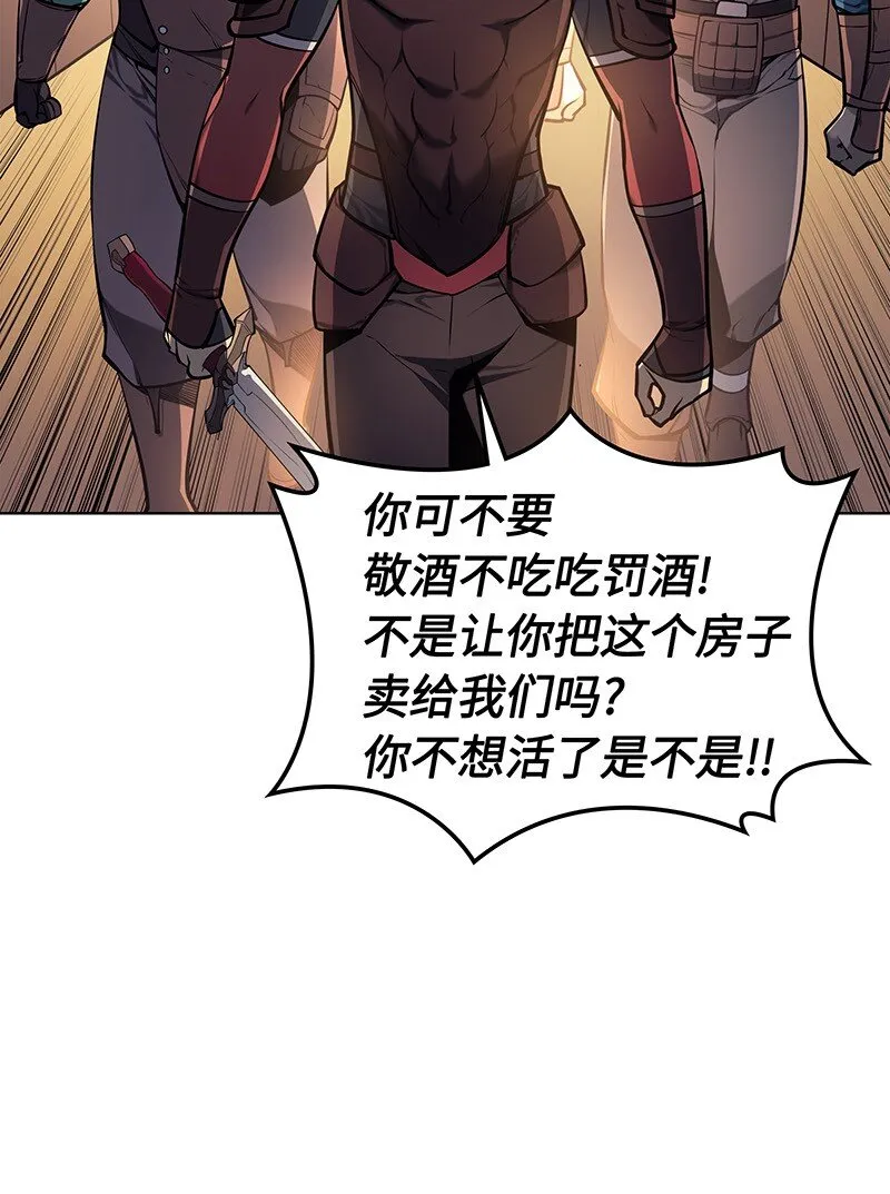 014 温斯顿村 第35页