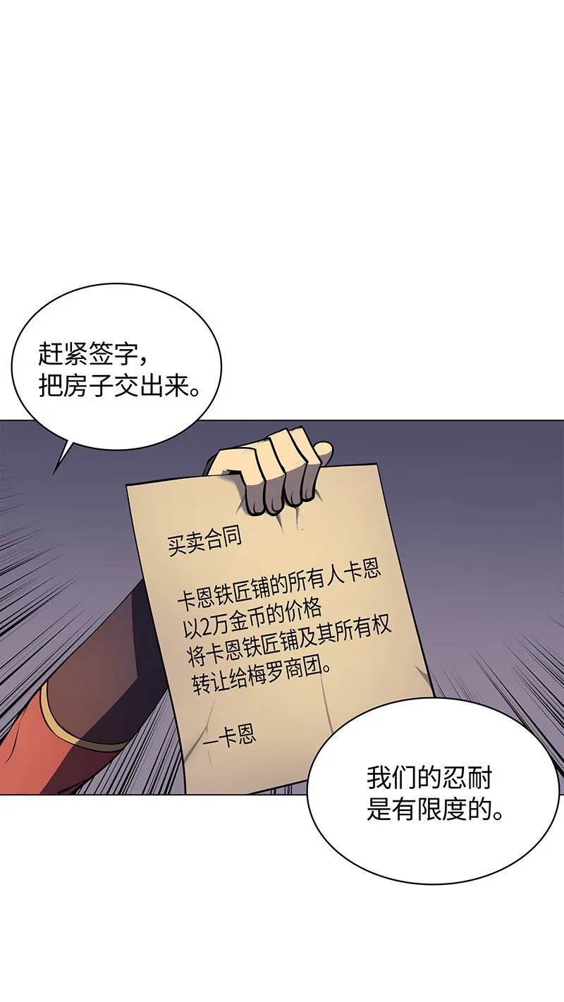 014 温斯顿村 第38页