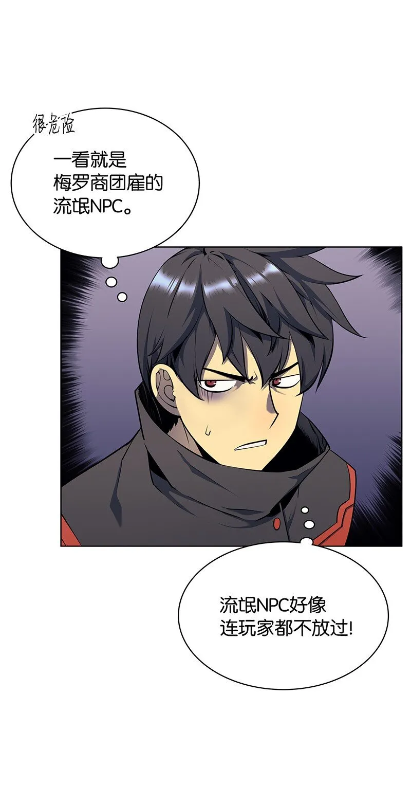 014 温斯顿村 第42页