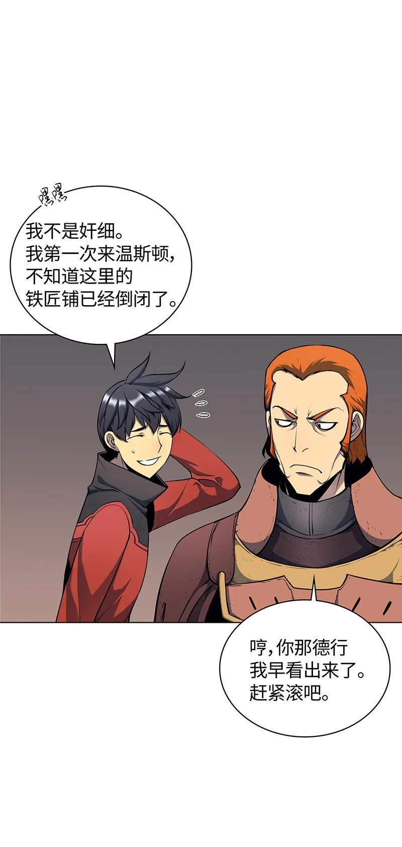 014 温斯顿村 第44页